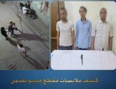 ضبط المتهمين بالتشاجر بسلاح أبيض بسبب الميراث فى البحيرة