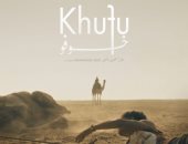 فيلم خوفو في عرضه العالمي الأول بالمسابقة الدولية بمهرجان لوكارنو السينمائي