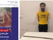 ضبط مدمن اعتدى على والدته المسنة لرفضها إعطاءه أموالا بالسويس