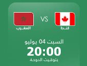 لماذا يلقب منتخب المغرب بـ"أسود الأطلس" ومنتخب كندا بـ"الحمر"؟