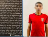 الداخلية: ضبط شخص بحوزته مخدرات صدم مجنداً بارتكاز أمني وتسبب في وفاته  