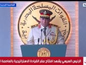 وزير الدفاع: القيادة الاستراتيجية تعد جزءا من منظومة قيادة الدولة