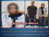 قصة إيصالات أمانة وذهب تهز السوشيال بكفر الشيخ.. التفاصيل تتكشف بعد التحقيقات