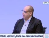 أكرم القصاص: القيادة الاستراتيجية ركيزة للأمن والتنمية