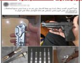 الداخلية تضبط أدمن صفحة للترويج للأسلحة فى الإسماعيلية