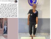 ضبط المتهم بالتعدي على جاره بسلاح بسبب خلافات الجيرة ببورسعيد