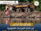 وزارة الري تضبط جرارا يلقي مخلفات هدم في ترعة بحر يوسف بالمنيا