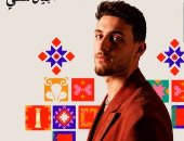 الشامى يحيى حفلاً غنائياً فى مهرجان جرش يوم 31 يوليو 