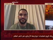 محمد عراقي: إشادة الرئيس السيسي رفعت معنويات المنتخب للسماء