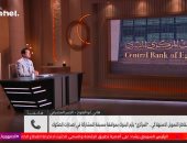 خبير مصرفي: قرار المركزي يستهدف الحد من تركز المخاطر وتنظيم التوريق