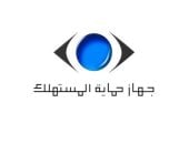 جهاز حماية المستهلك يحذر من صفحات وأشخاص ينتحلون صفته