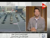 خبير عسكرى لـ"كلمة أخيرة": إدارة الأزمات أصبحت ركيزة للأمن القومى المصرى