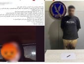 ضبط سائق ميكروباص تعدى بسلاح على سيدتين بسبب الأجرة