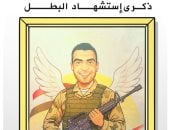 7 يوليو.. ذكرى استشهاد البطل أحمد منسى