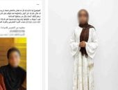 الداخلية تكشف ملابسات استغاثة بشأن اختفاء فتاة فى أسيوط