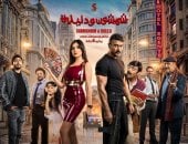 شمشون ودليلة يتصدر شباك التذاكر فى أول يوم عرض بإيرادات 4.3 مليون جنيه