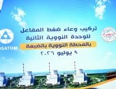 رئيس الوزراء يشهد مراسم تركيب وعاء ضغط مفاعل الوحدة النووية الثانية بالضبعة