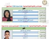 الطالبات يسيطرن على أوائل الدبلومات الفنية 2026.. 16 طالبة بقائمة المتفوقين