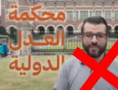ترفض الرهان على الخارج فى وثائقها وتغازل المؤسسات الدولية فى فيديوهاتها.. حركة ميدان الإخوانية تقع فى فخ التناقض بين الشعارات والممارسة.. ورسائل افتتاح مكاتب أوروبا من أمام محكمة العدل الدولية تفضحها