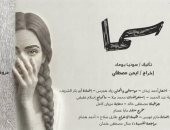 مهرجان القاهرة للمونودراما يعلن العروض المصرية المشاركة فى دورته 9