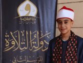 بصوت خاشع يخطف القلوب.. إياد يتألق فى تصفيات دولة التلاوة ويحلم بالنهائيات