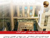 إحالة 12 موظفا بوحدتين لطب الأسرة ببورسعيد للتحقيق بسبب التلاعب في صرف الأدوية