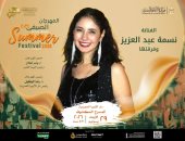 نسمة عبد العزيز وفرقتها يحيون حفلاً موسيقياً بالأوبرا 29 الشهر الجارى 