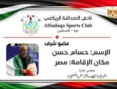 نادي الصداقة فى غزة يمنح حسام حسن العضوية الشرفية تقديرًا لدعمه الشعب الفلسطيني
