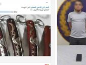 الداخلية تضبط المتهم بترويج السلاح أون لاين في القليوبية