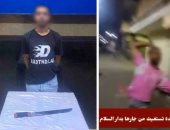 الداخلية تضبط المتهم بالتعدي على سيدة بسبب خلافات الجيرة
