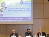 "المبادرة الوطنية للجامعات المصرية في عصر الذكاء الاصطناعي لخدمة المجتمع" ندوة على هامش معرض مكتبة الإسكندرية للكتاب