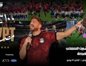 تعالى بتشيرت المنتخب وشارك الفرحة.. تفاصيل حفل 100 مليون شكراً للمنتخب