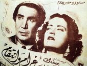 ذكرى ميلاد يوسف وهبى ووفاة أسمهان.. آخر أفلامها وضع عميد المسرح في ورطة 