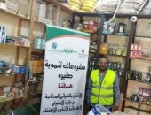 تضامن المنوفية: تسليم مشاريع تمكين اقتصادى للأسر الأولى بالرعاية