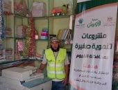 من التمكين الاقتصادي للعلاج.. جهود «التضامن» لدعم الأسر الأولى بالرعاية في الفيوم.. صور