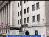 خبير: إفلاس الشركات الصغيرة ينذر بتحديات للاقتصاد الأمريكي