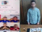 ضبط دجال زعم قدرته على العلاج الروحاني وبث فيديوهات عبر الفيس بوك