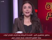 برعاية المتحدة.. لبنى عسل: احتفالية ستاد القاهرة تتويج لإنجازات المنتخب