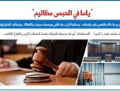 إحالة الشاكى للنيابة العامة.. كلمة السر لكشف وقائع الشهادة الزور.. عن "برلماني"
