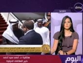 خبير علاقات دولية: زيارة الشيخ محمد بن زايد للعلمين تعكس خصوصية العلاقات المصرية الإماراتية