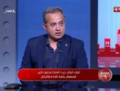 خبير عسكرى: زيارة الرئيس السيسي لقطر والبحرين تؤكد ثبات موقف مصر الداعم لأمن الخليج