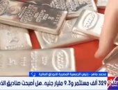 جمعية الأوراق المالية: صناديق المعادن تجذب المستثمرين الشباب