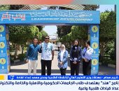 انطلاق برنامج سند بالجامعات لترسيخ القيم المصرية والتعامل مع ضغوط الدارسة