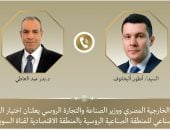 وزير الخارجية ووزير الصناعة الروسى يعلنان اختيار المطور الصناعي للمنطقة الصناعية الروسية باقتصادية قناة السويس