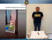 الداخلية تكشف ملابسات اتهام سيدة لزوجها بتهديدها.. فيديو