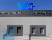 البعد الرابع على إكسترا نيوز يكشف تفاصيل أول مدينة للّقاحات والتكنولوجيا الحيوية