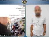 ضبط المتهم بتهديد جارته بإلقاء مادة كاوية فى الشرقية.. فيديو