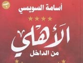الأهلى يتوج بدورى أبطال أفريقيا.. كتب عن نادى القرن