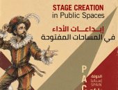 مذا تعرف عن ورشة “إبداعات الأداء فى المساحات المفتوحة" بالمهرجان التجريبى؟