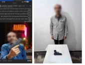 الداخلية تضبط شخص لحيازته سلاح هيكلى فى حفل زفاف